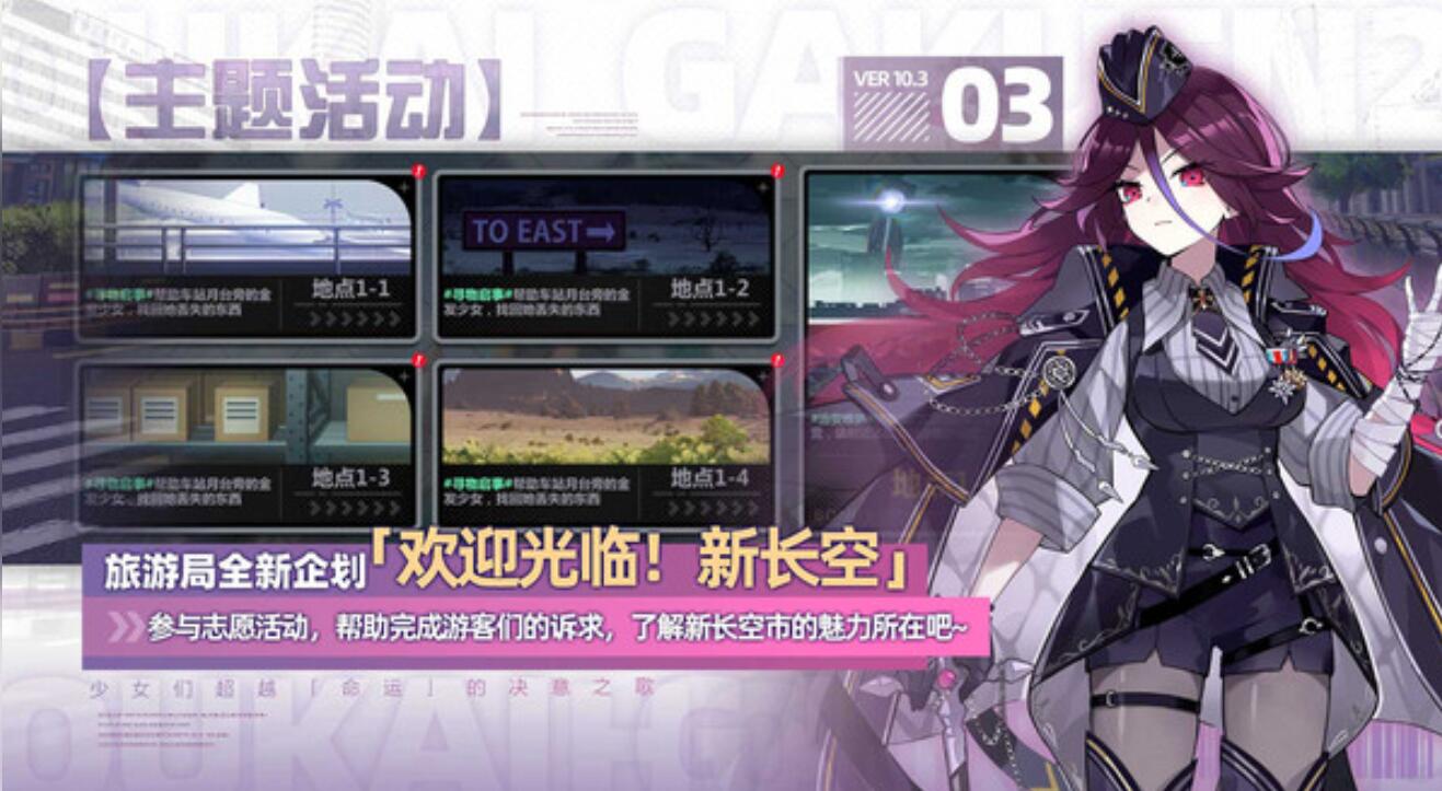崩坏学园2