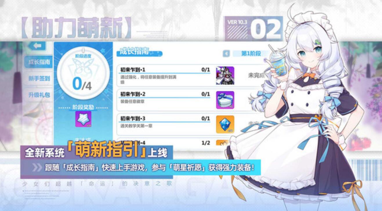 崩坏学园2