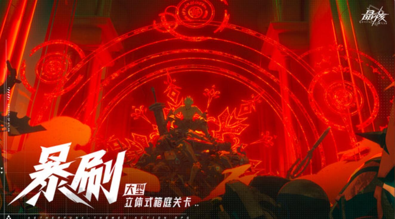 晶核