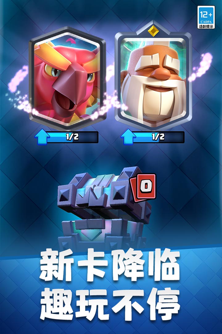 皇室战争