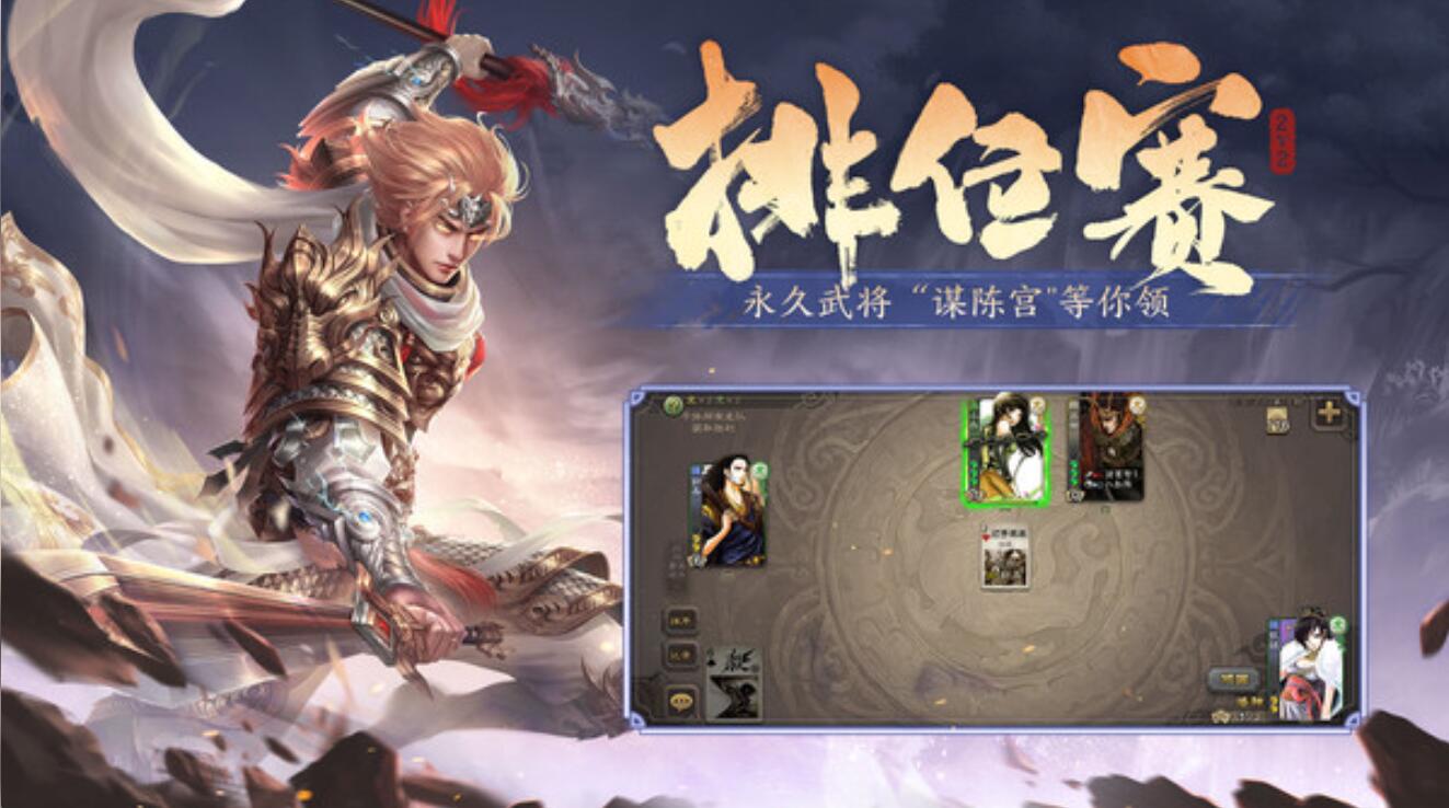 三国杀