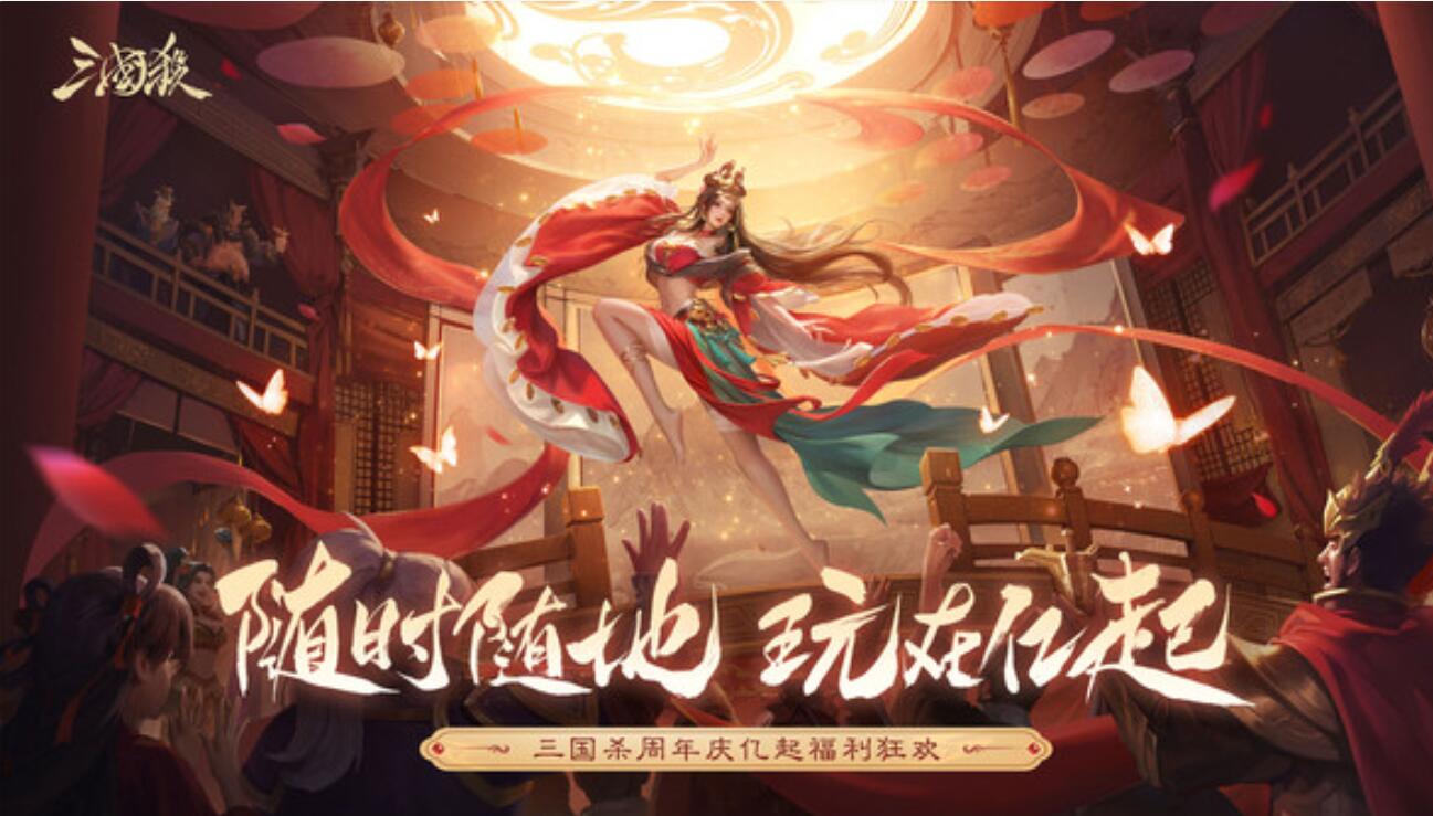 三国杀