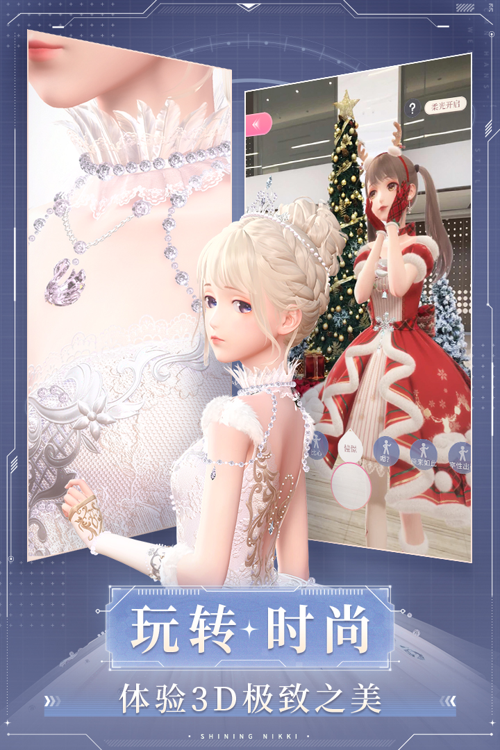  闪耀暖暖