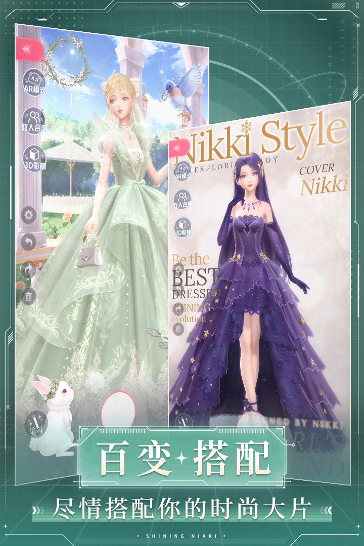  闪耀暖暖