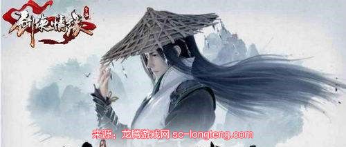 剑侠情缘