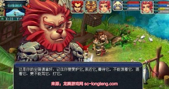 梦幻西游坐骑任务怎么过