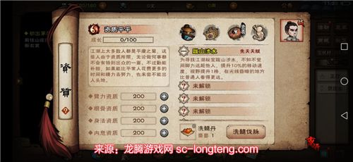 烟雨江湖泠月新天赋怎么样 泠月新天赋介绍(2)