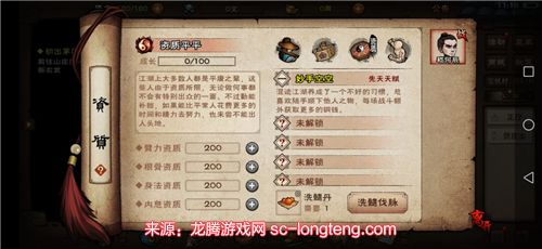 烟雨江湖泠月新天赋怎么样 泠月新天赋介绍(3)