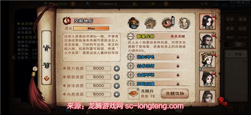 烟雨江湖泠月新天赋怎么样 泠月新天赋介绍(6)