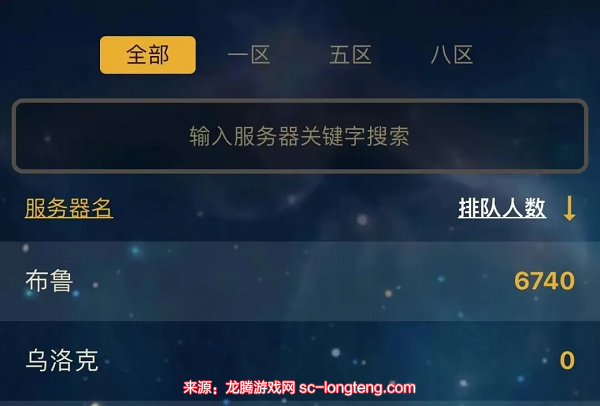 魔兽世界人口普查怎么看