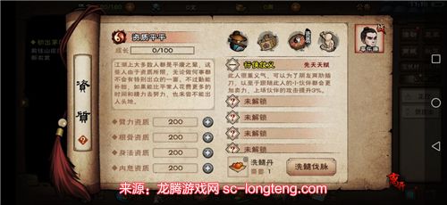 烟雨江湖泠月新天赋怎么样 泠月新天赋介绍(1)