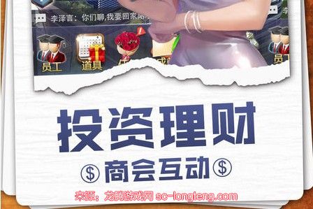 金牌投资人游戏怎么玩？金牌投资人游戏攻略[多图]图片1