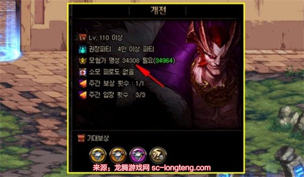 dnf巴卡妮多少名望可以打 巴卡妮副本所需名望介绍[多图]图片1