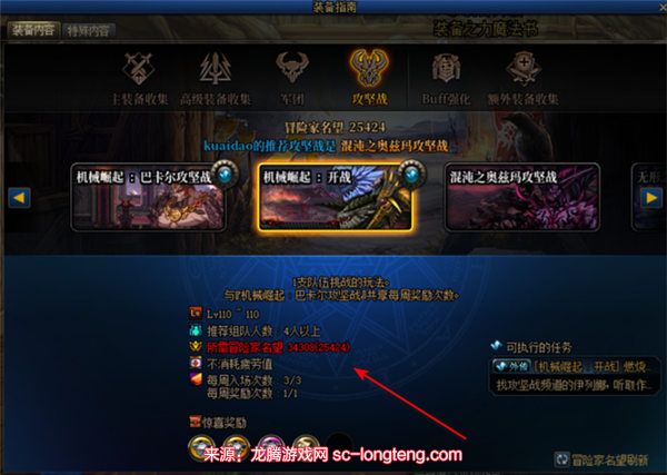 dnf巴卡妮多少名望可以打 巴卡妮副本所需名望介绍[多图]图片2