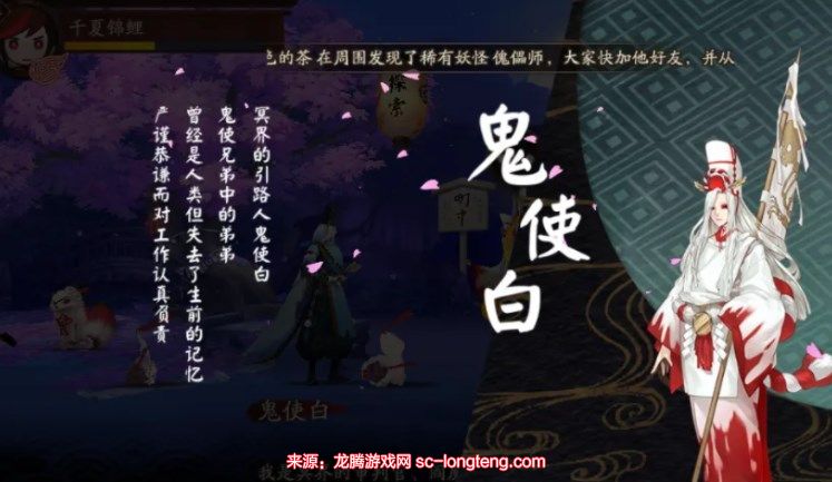 阴阳师鬼使白御魂搭配图最强 2022鬼使白御魂阵容搭配攻略[多图]图片1