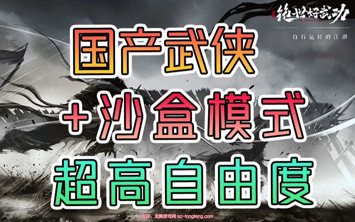 绝世好武功噬心蚀骨符治疗方法