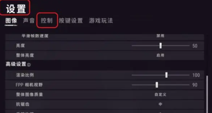 绝地求生灵敏度怎么调最稳2023年
