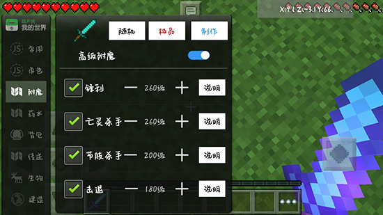 我的世界附魔怎么叠加2023