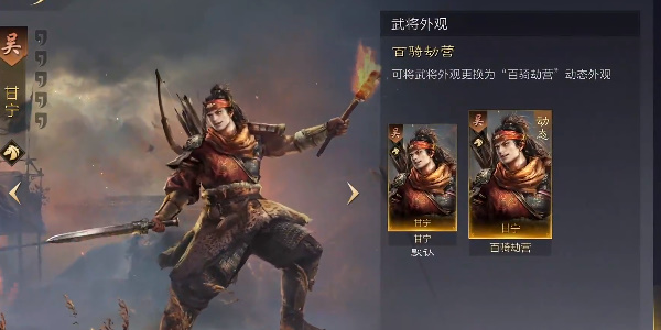 三国谋定天下龙腾能玩吗