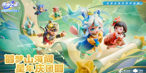 元梦之星每日一题答案1.31