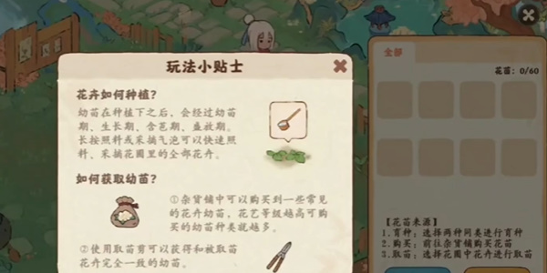 桃源深处有人家花圃在哪