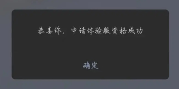 王者荣耀怎么申请白名单