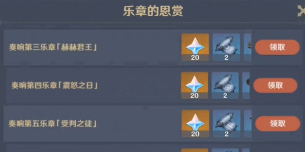 原神成就怎么查漏补缺