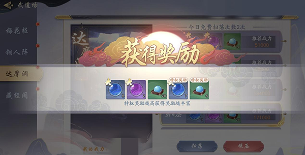 武林闲侠武道场玩法介绍