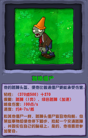 植物大战僵尸杂交版僵尸图鉴