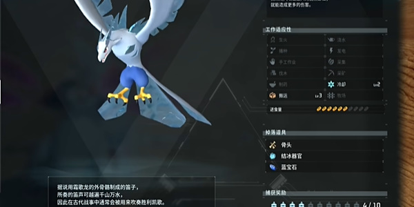 幻兽帕鲁霜歌龙怎么获取