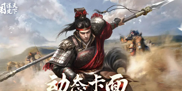 三国谋定天下龙腾能玩吗