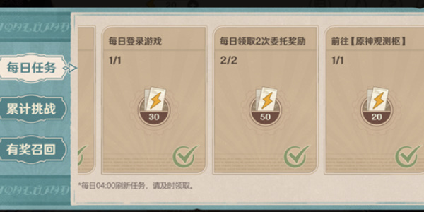 原神清洁大作战网页活动攻略