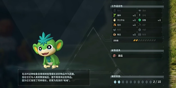 幻兽帕鲁新叶猿怎么获取