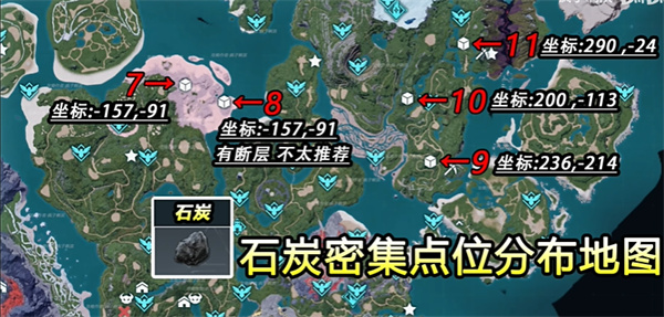 幻兽帕鲁石炭采集点在哪