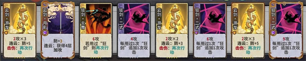 弈仙牌炎雪卡组推荐2024