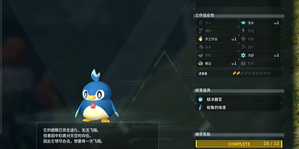 幻兽帕鲁企丸丸怎么获取