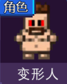 迷城陆区地痞街区全人物