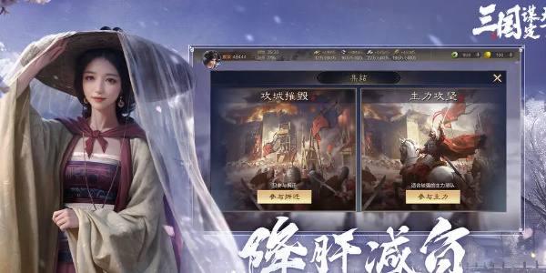 三国谋定天下龙腾能玩吗