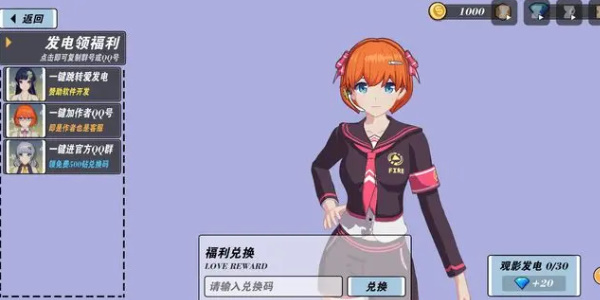 我的健身教练2兑换码2024