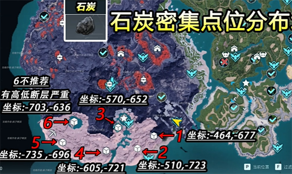 幻兽帕鲁石炭采集点在哪