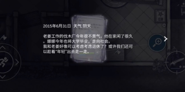 阿瑞斯病毒2娜娜生日密码