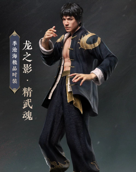 永劫无间李小龙联动皮肤多少钱