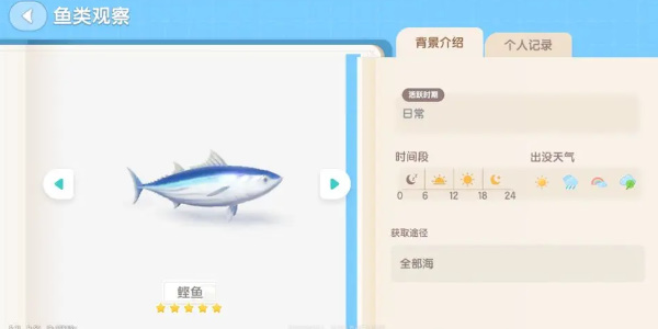 心动小镇钓鱼攻略