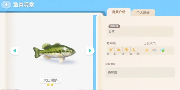 心动小镇钓鱼攻略