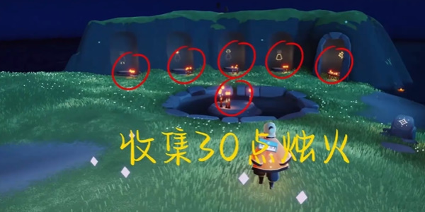 光遇每日任务攻略2.1