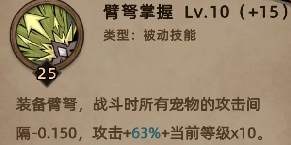 不一样传说2狼之皇技能加点