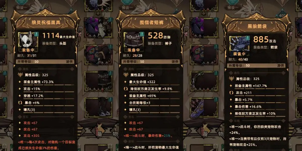 不一样传说2狼之皇技能加点