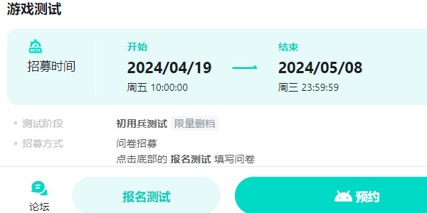 代号南乡子测试资格申请入口