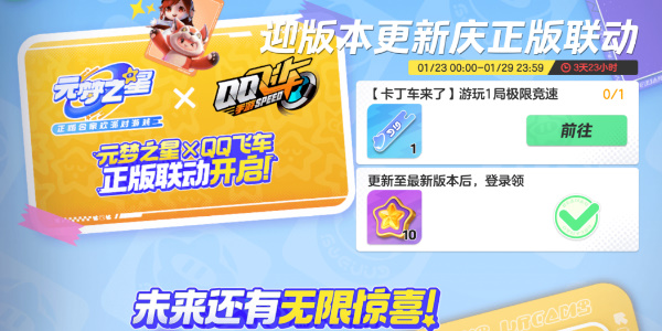 元梦之星每日一题答案1.31