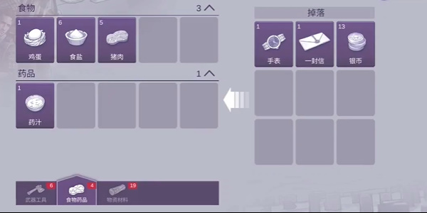 阿瑞斯病毒2娜娜生日密码